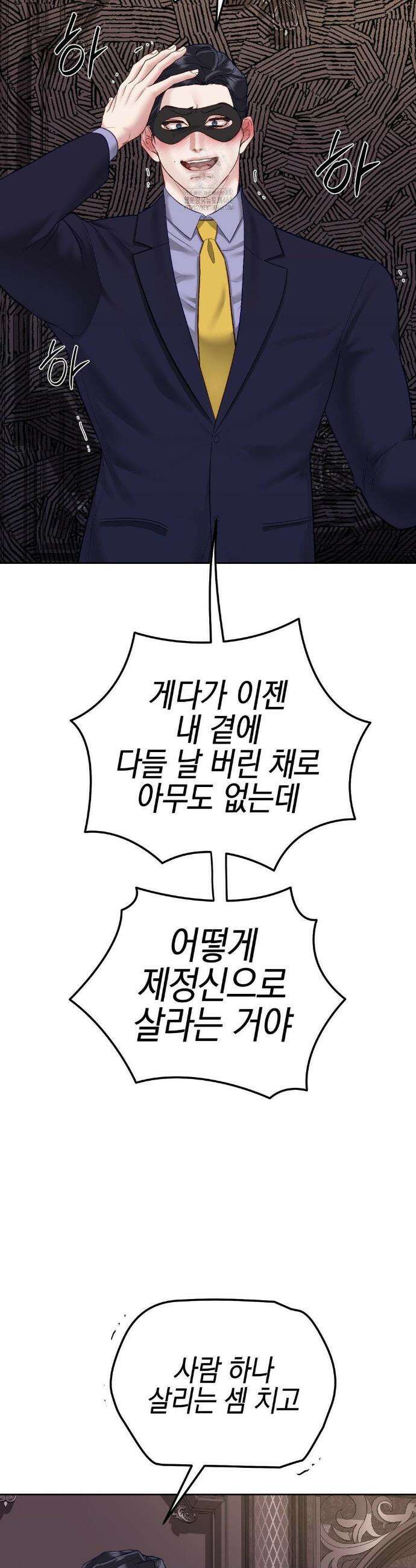 플레이 카르마 47화 33