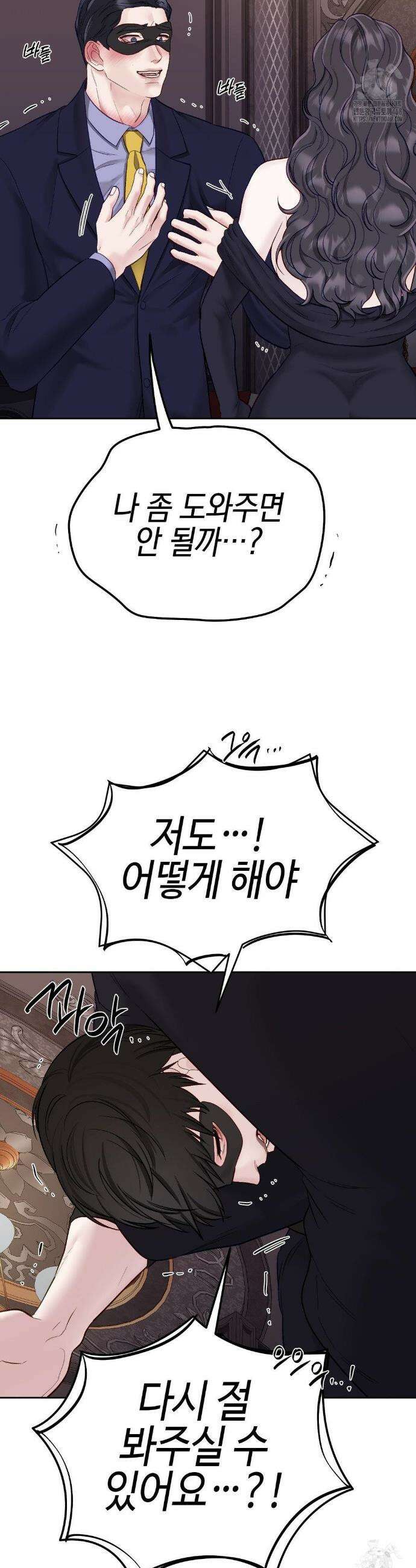 플레이 카르마 47화 34
