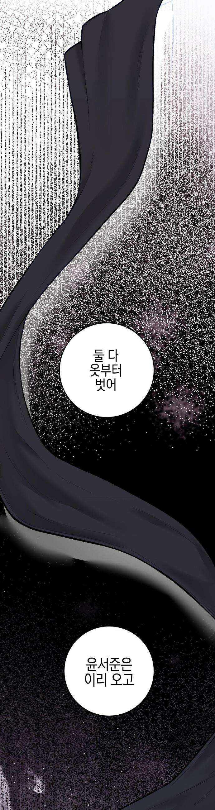 플레이 카르마 47화 40