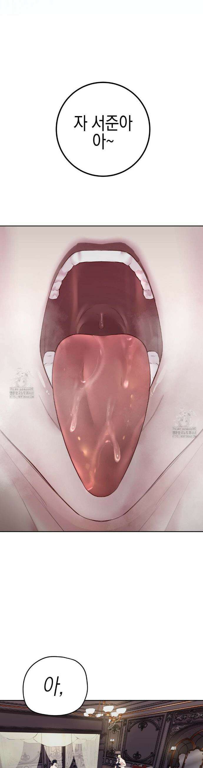 플레이 카르마 47화 42