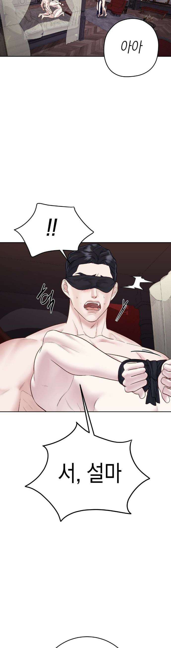 플레이 카르마 47화 43