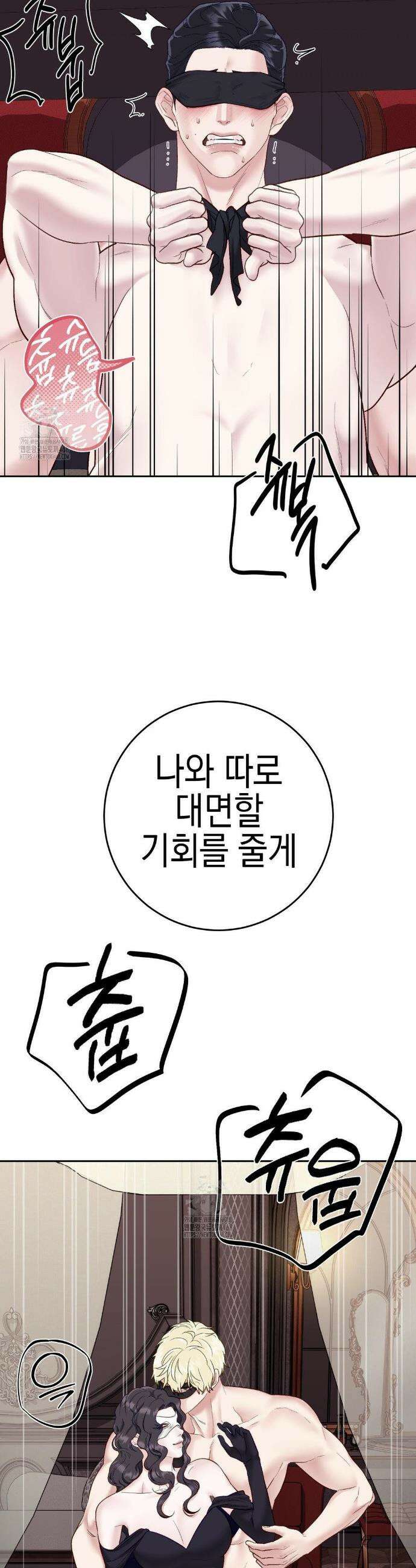플레이 카르마 47화 46