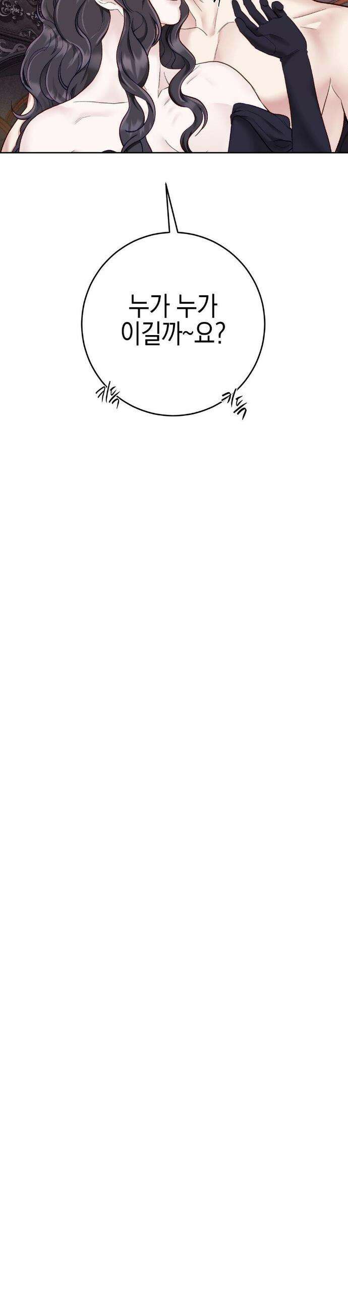 플레이 카르마 47화 48