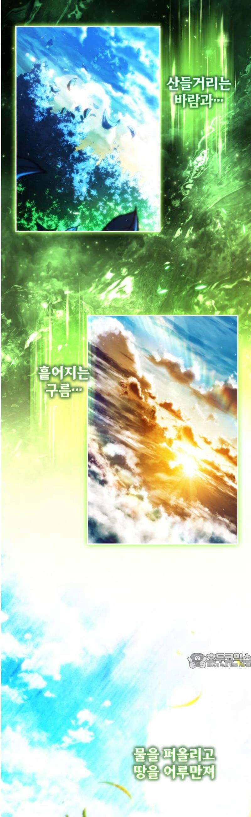 와일드 랭커 제22화 : 달칸이라는 남자 2
