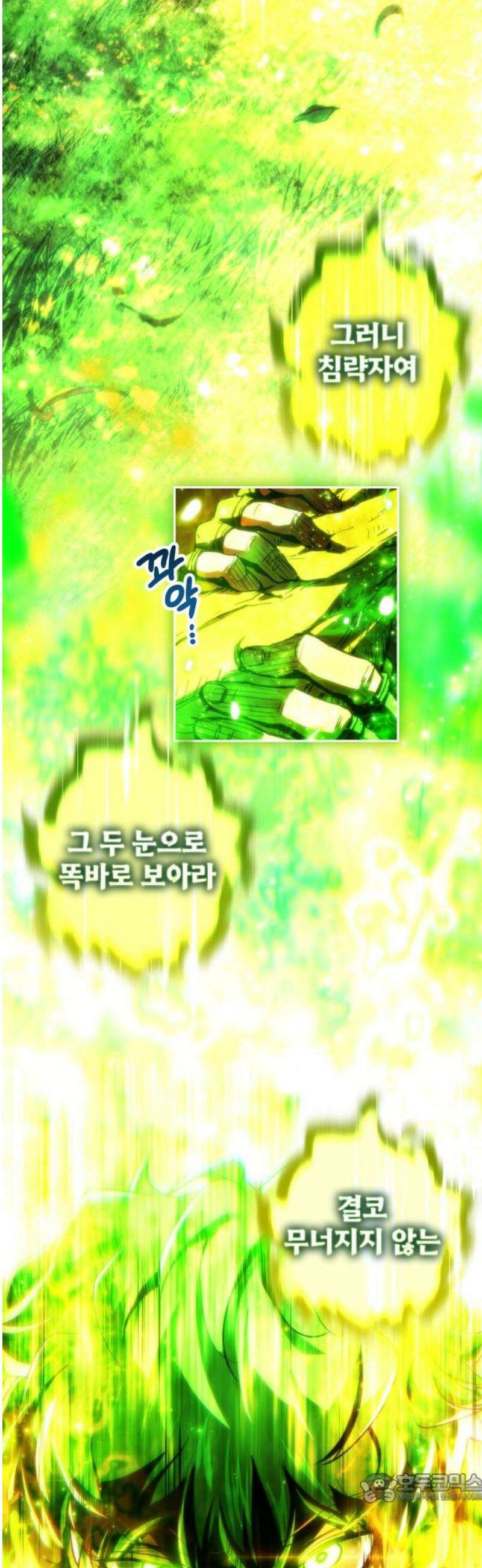 와일드 랭커 제22화 : 달칸이라는 남자 4