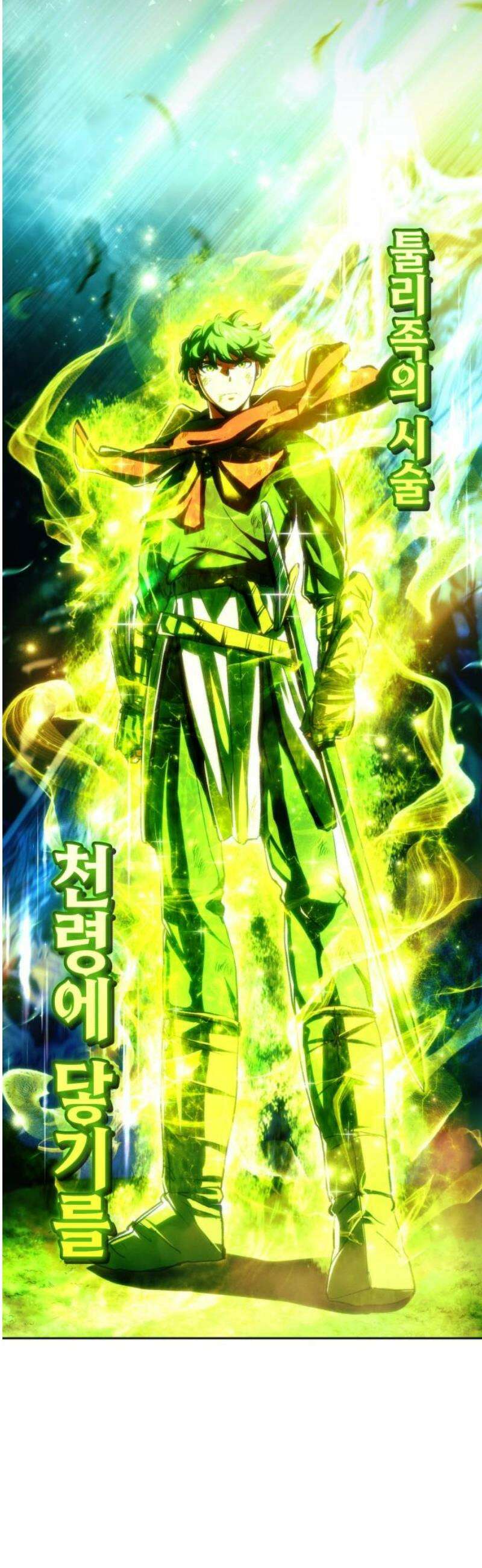 와일드 랭커 제22화 : 달칸이라는 남자 8