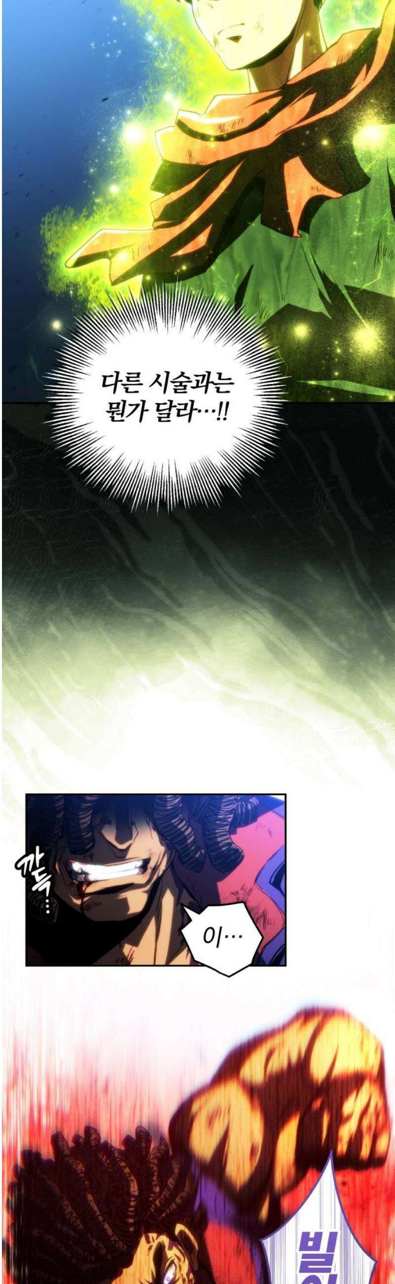 와일드 랭커 제22화 : 달칸이라는 남자 10