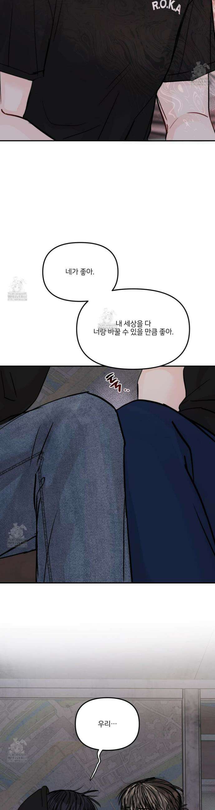 끊을 수 없는 건 35화 7