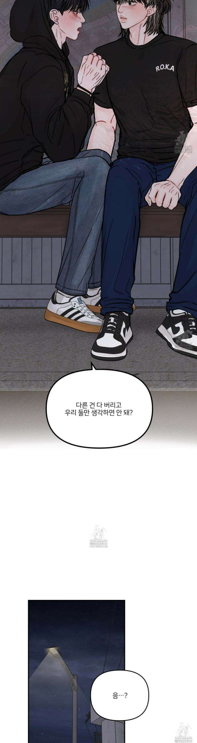 끊을 수 없는 건 35화 8