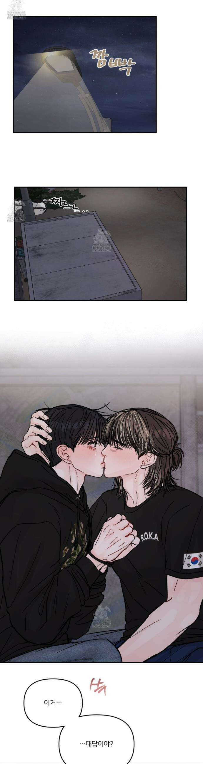 끊을 수 없는 건 35화 10