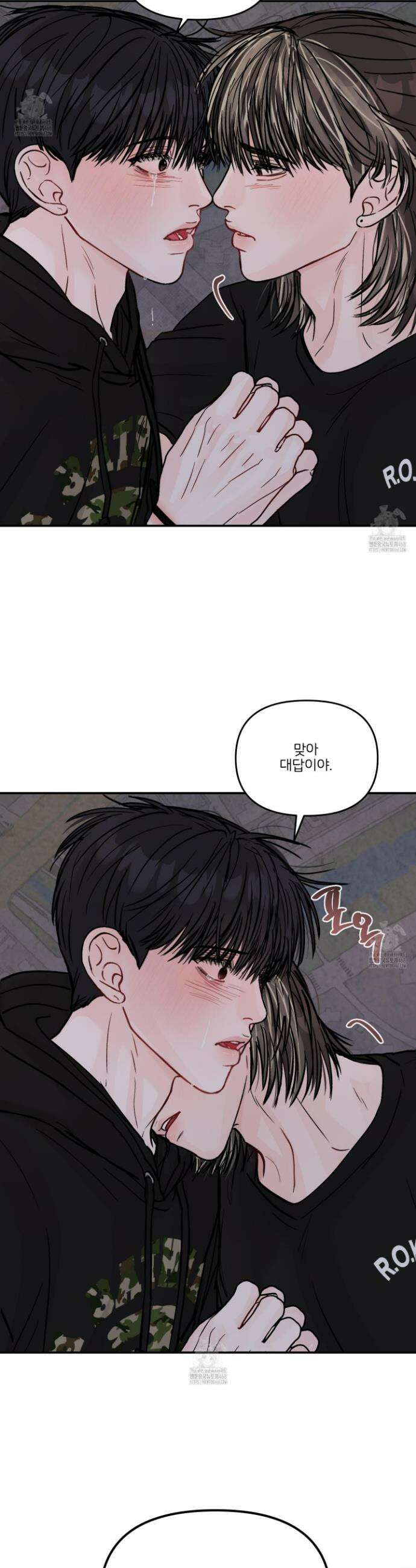 끊을 수 없는 건 35화 11