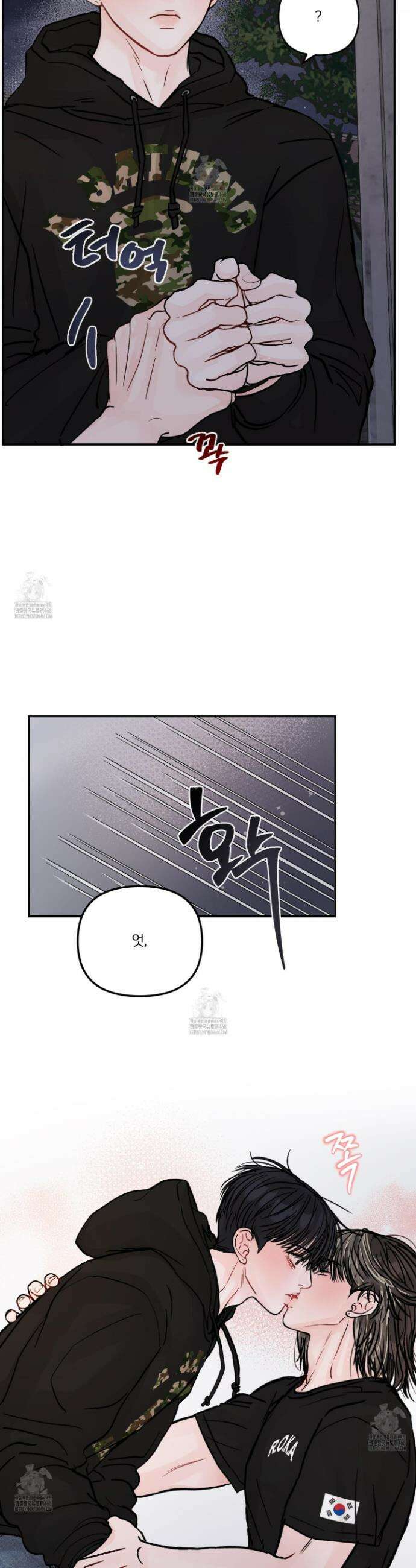 끊을 수 없는 건 35화 16