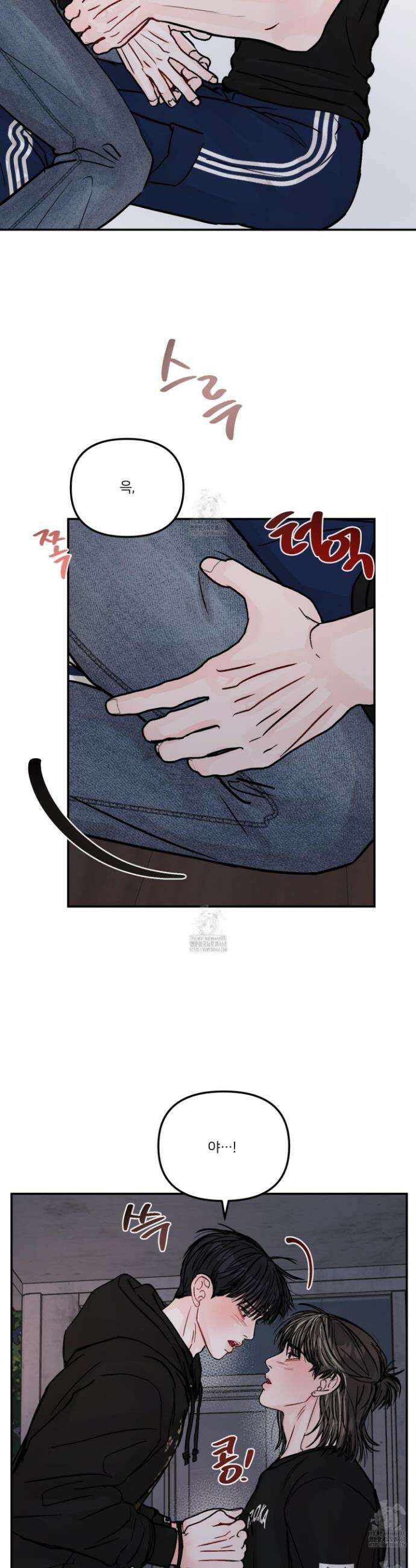 끊을 수 없는 건 35화 17