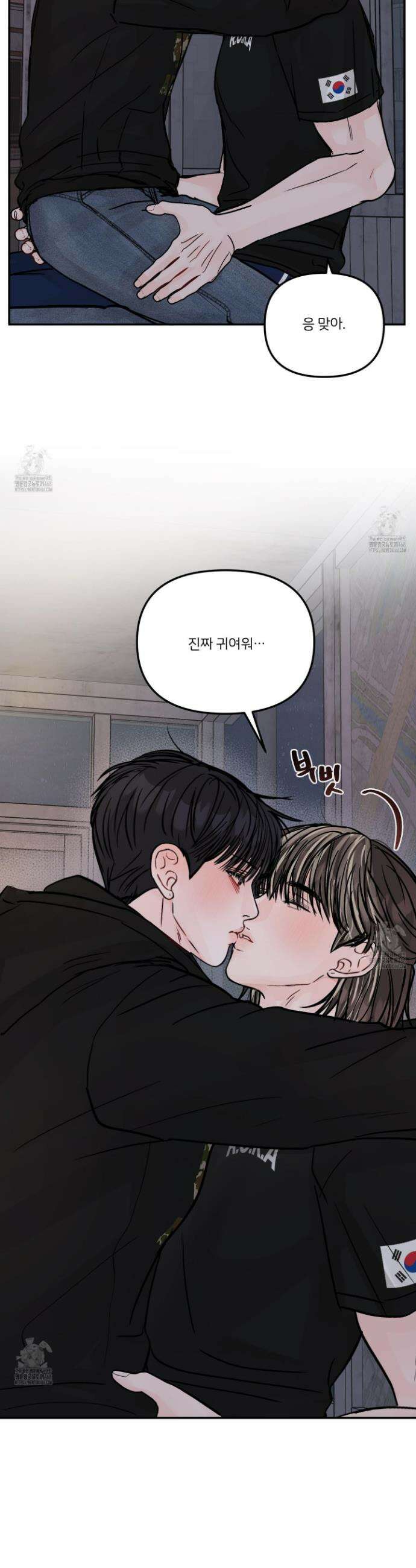 끊을 수 없는 건 35화 19