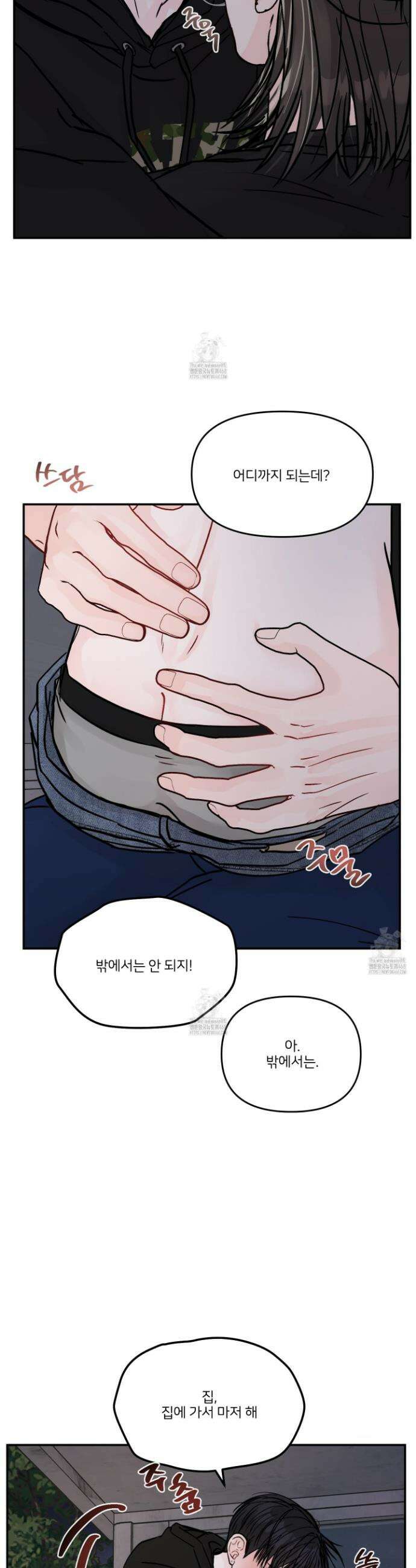 끊을 수 없는 건 35화 24