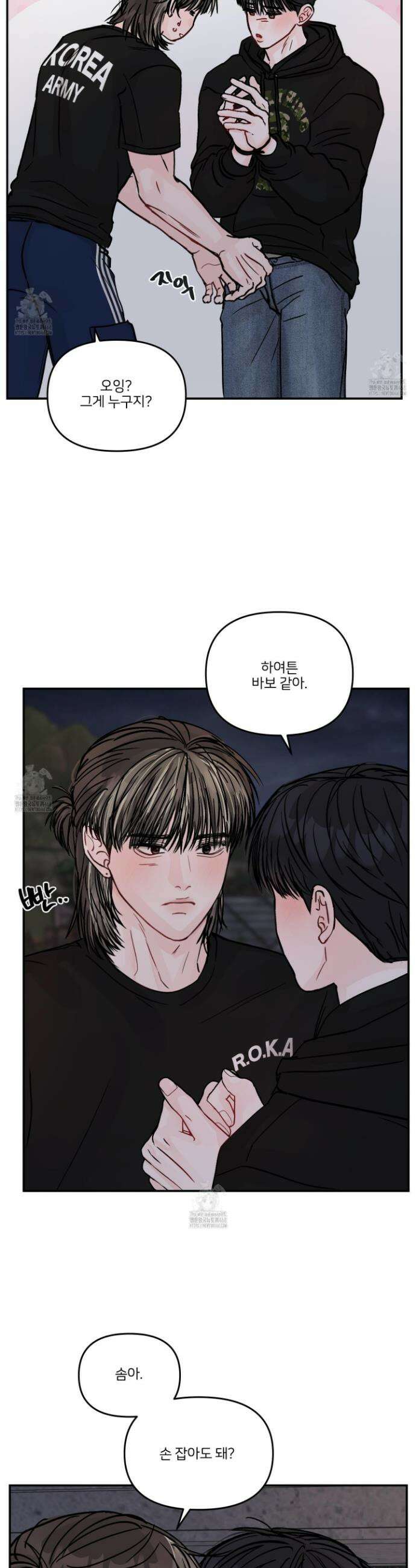 끊을 수 없는 건 35화 26
