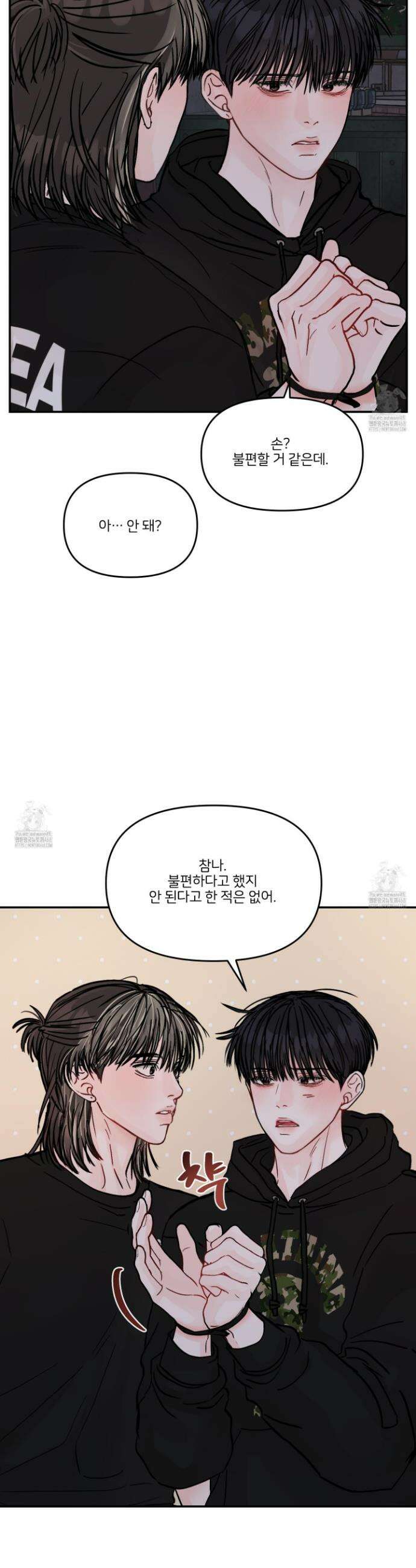 끊을 수 없는 건 35화 27