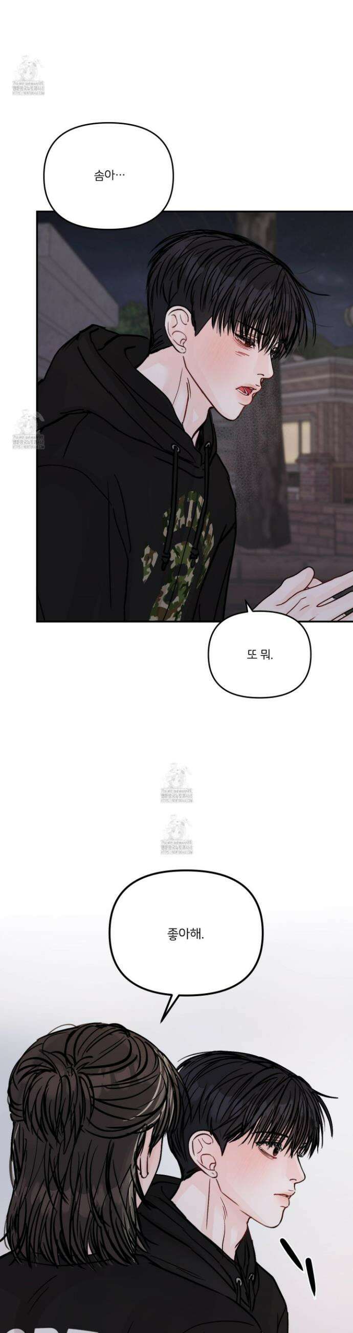 끊을 수 없는 건 35화 28