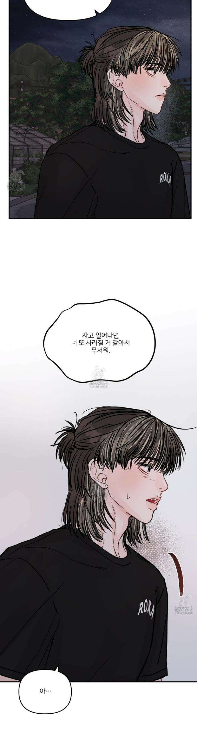 끊을 수 없는 건 35화 31