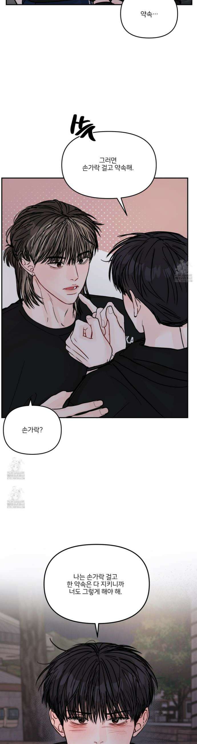 끊을 수 없는 건 35화 33