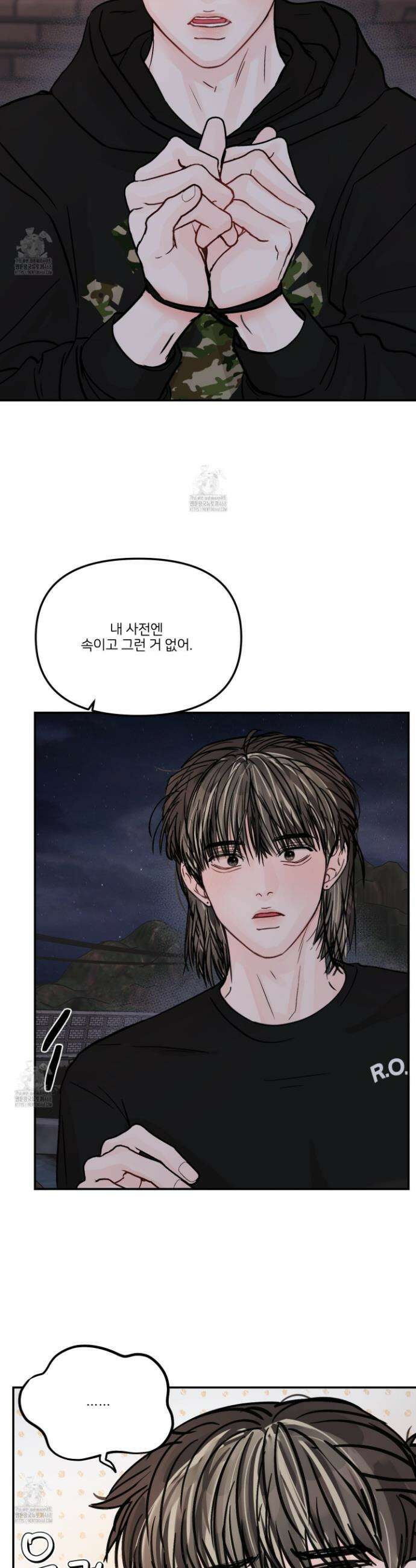 끊을 수 없는 건 35화 34