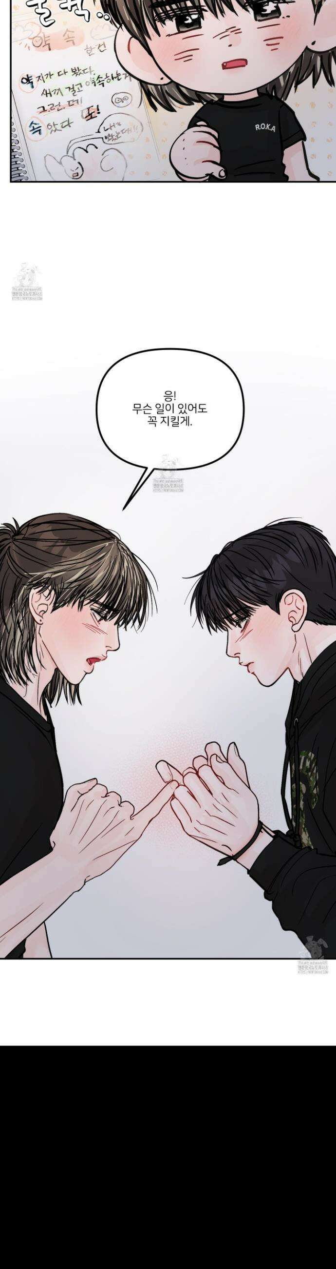 끊을 수 없는 건 35화 35