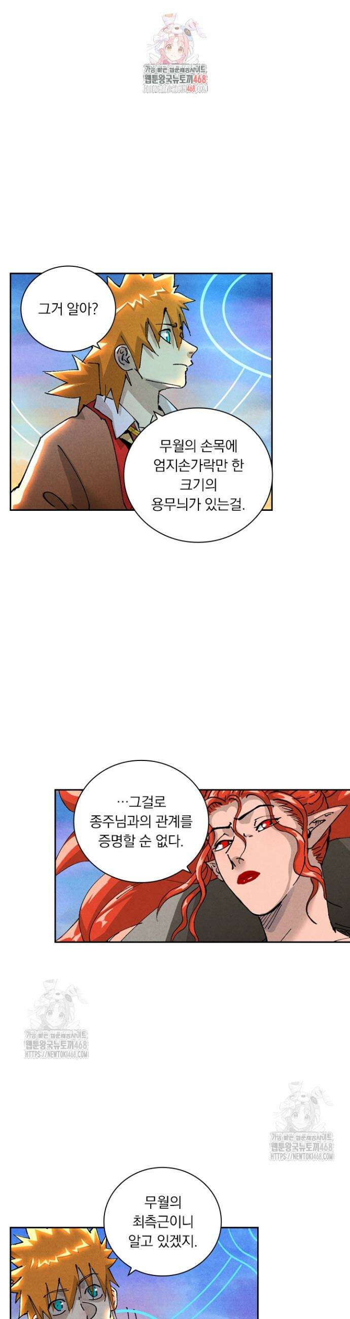 요신기 605화 1
