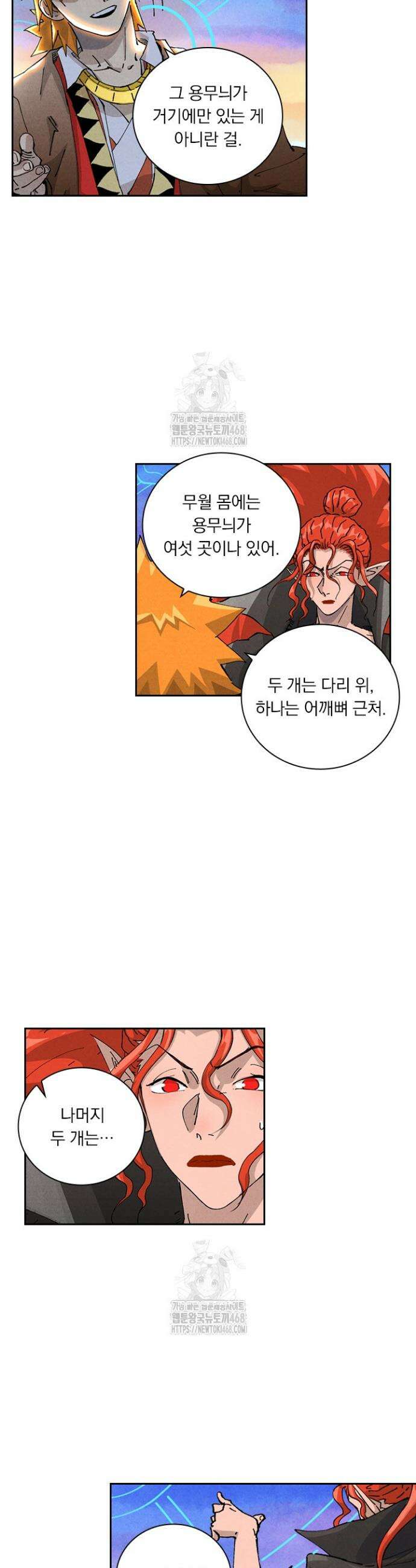 요신기 605화 2