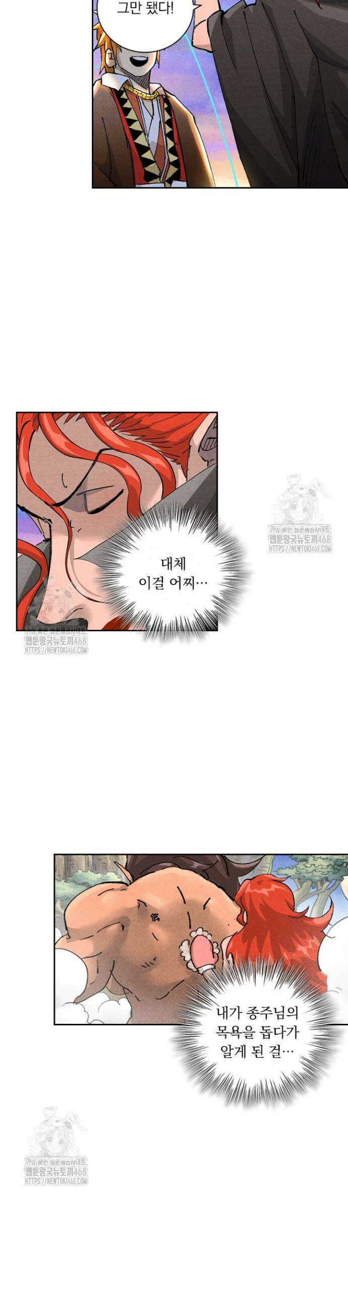 요신기 605화 3