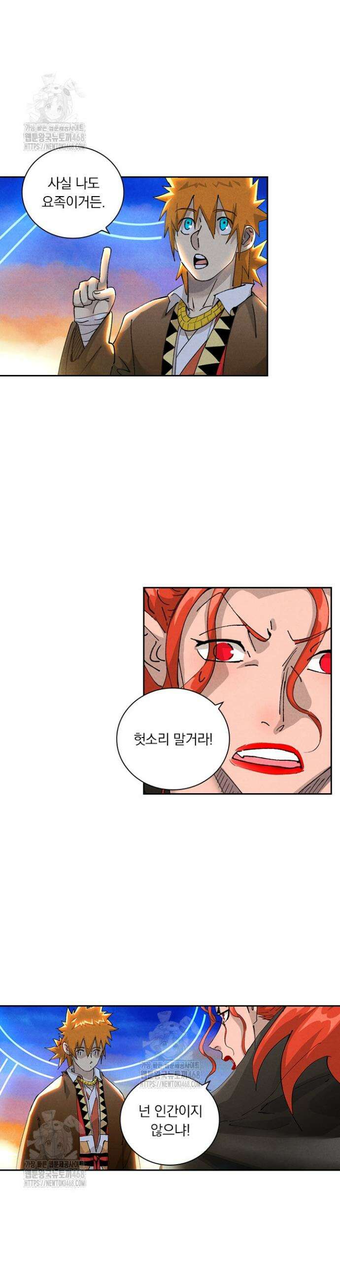 요신기 605화 5