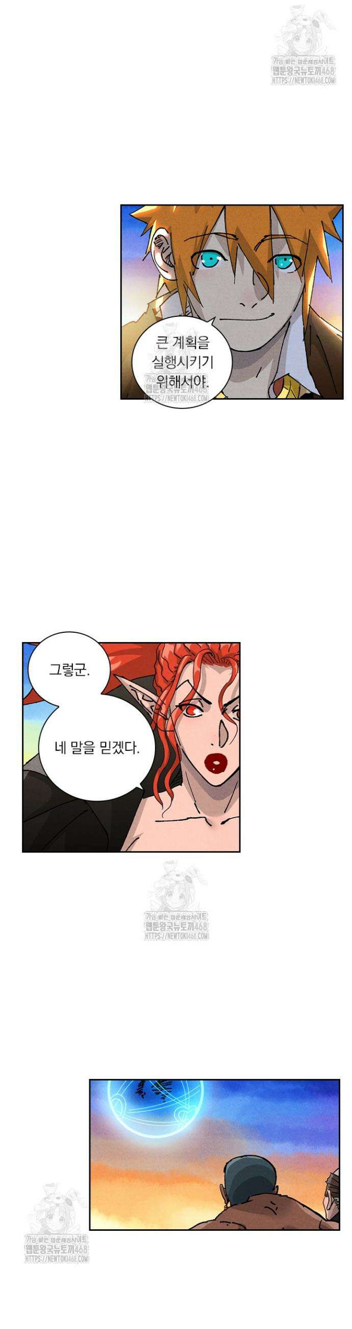 요신기 605화 7