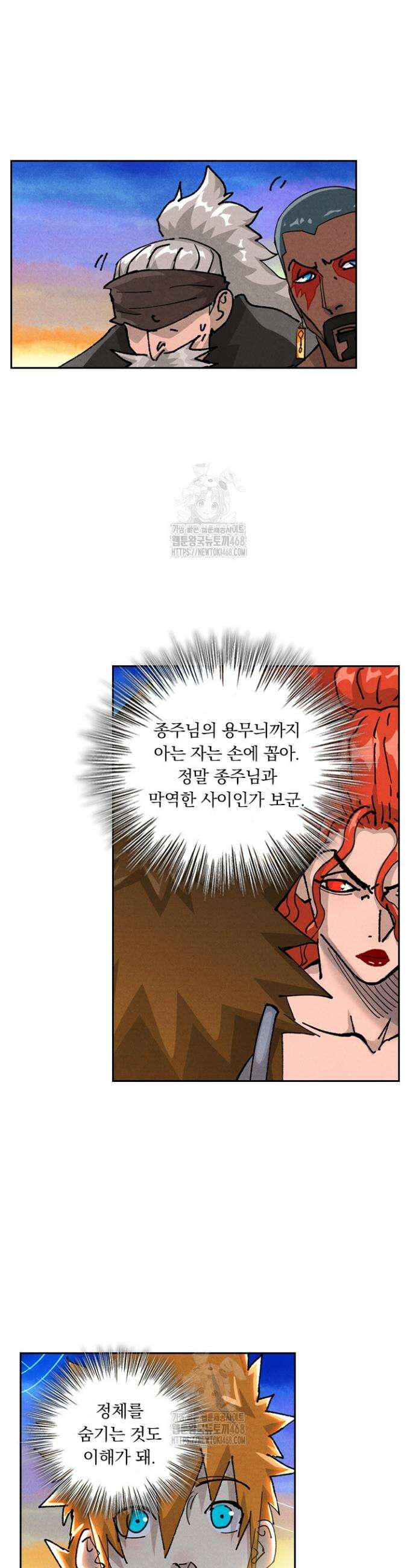 요신기 605화 8