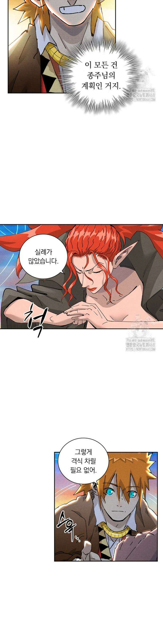 요신기 605화 9