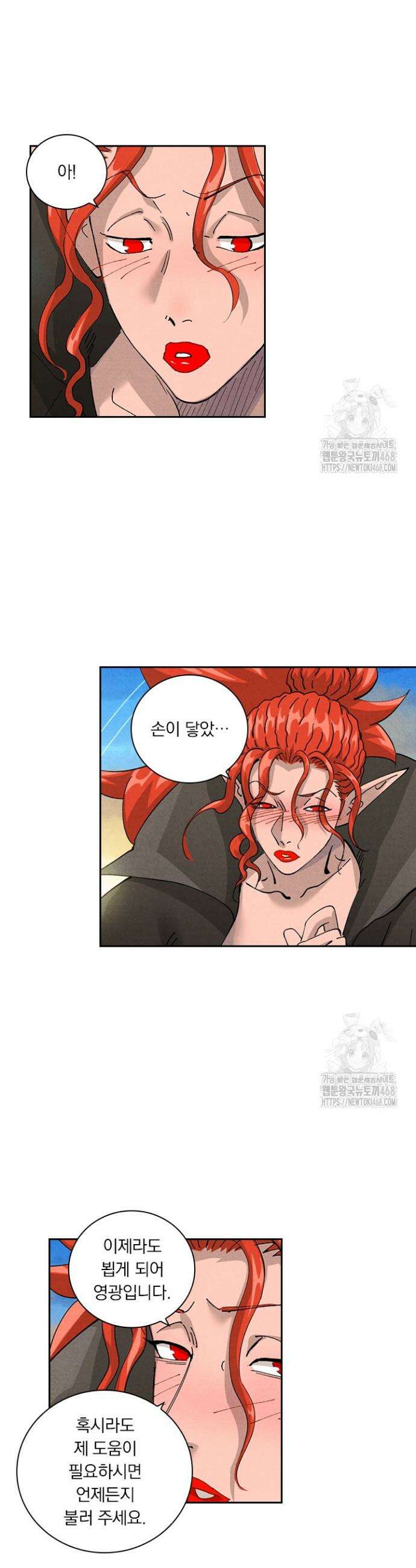 요신기 605화 10