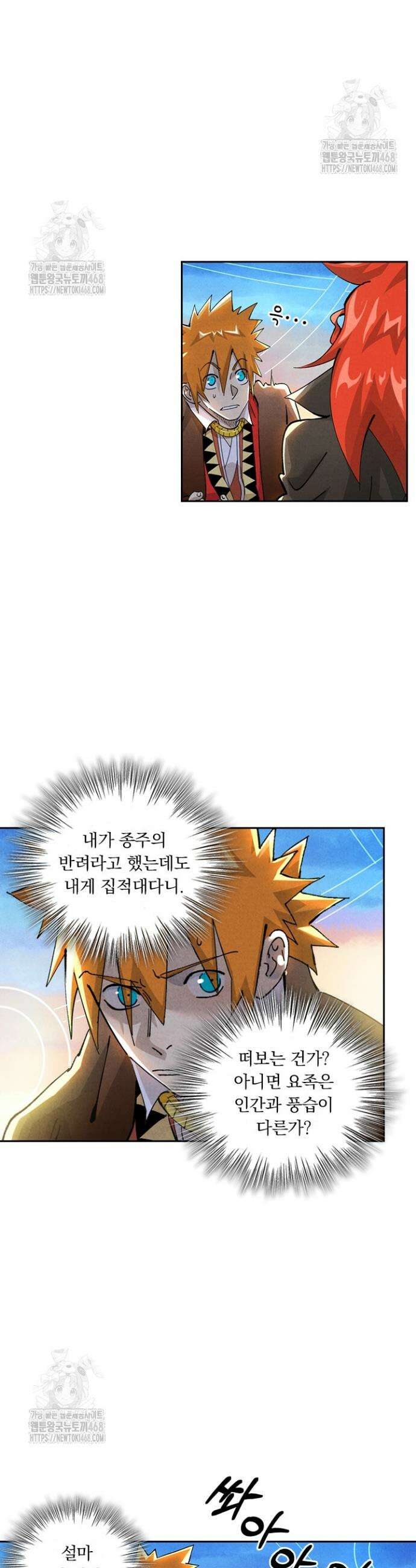 요신기 605화 11