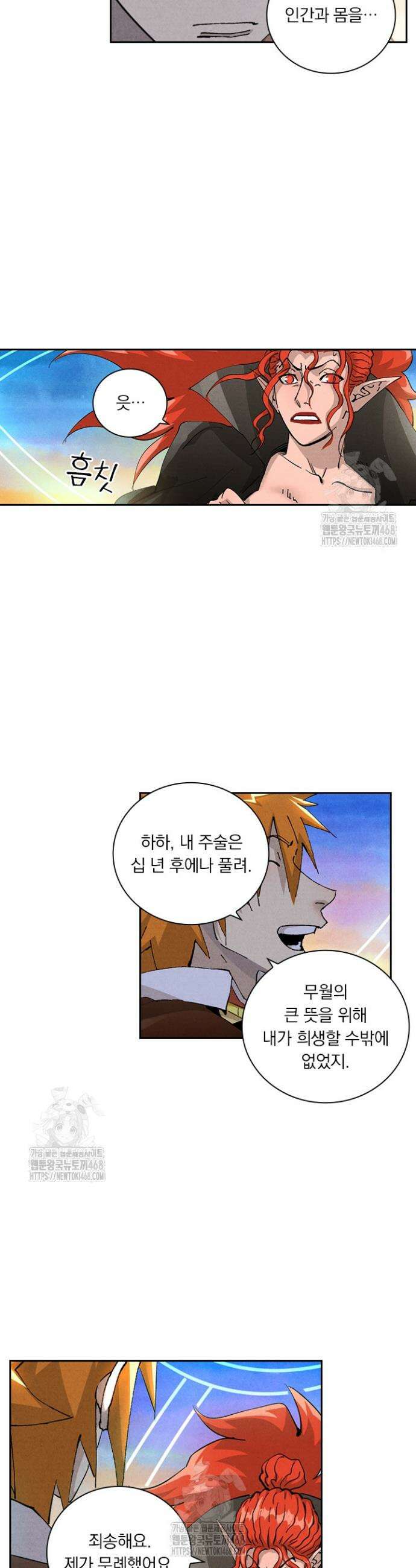 요신기 605화 14
