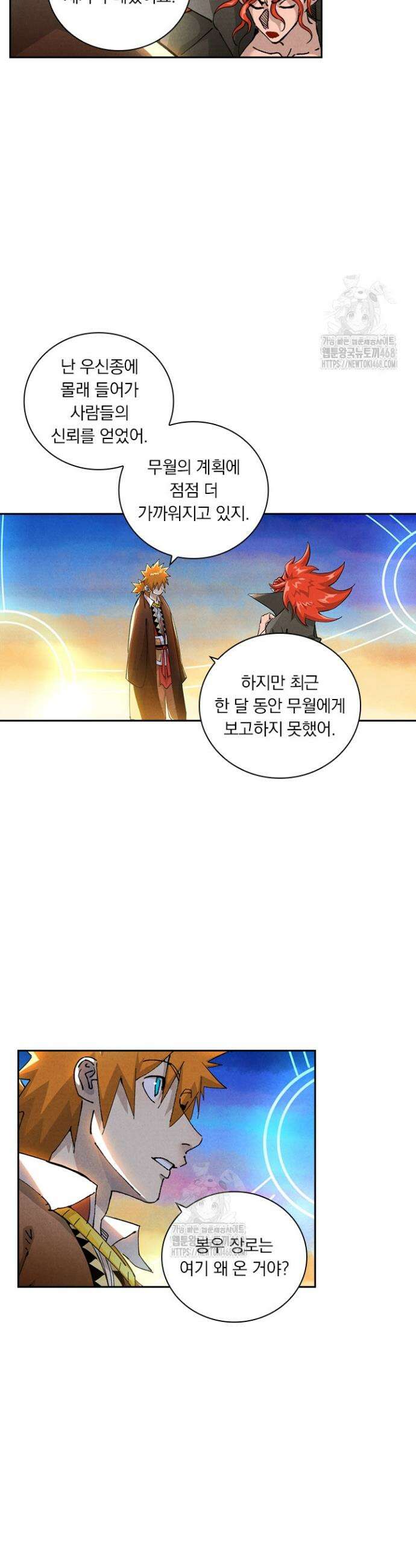 요신기 605화 15