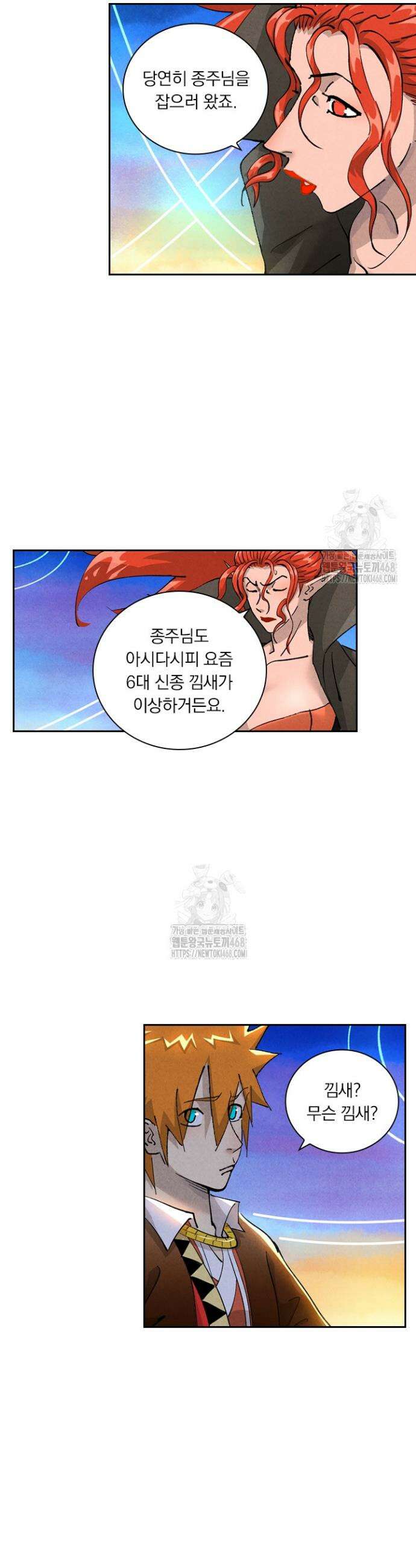 요신기 605화 16