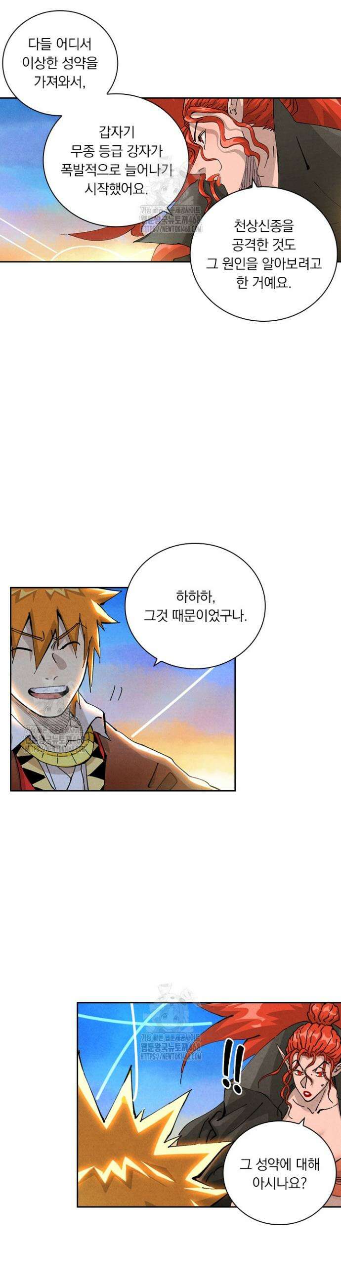 요신기 605화 17