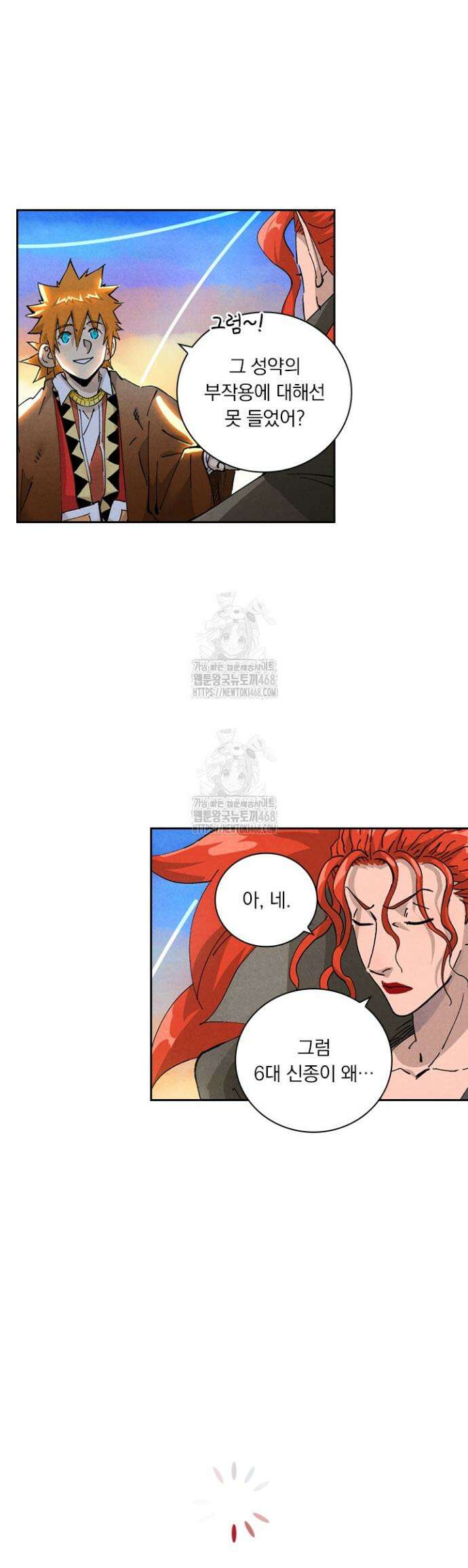 요신기 605화 18