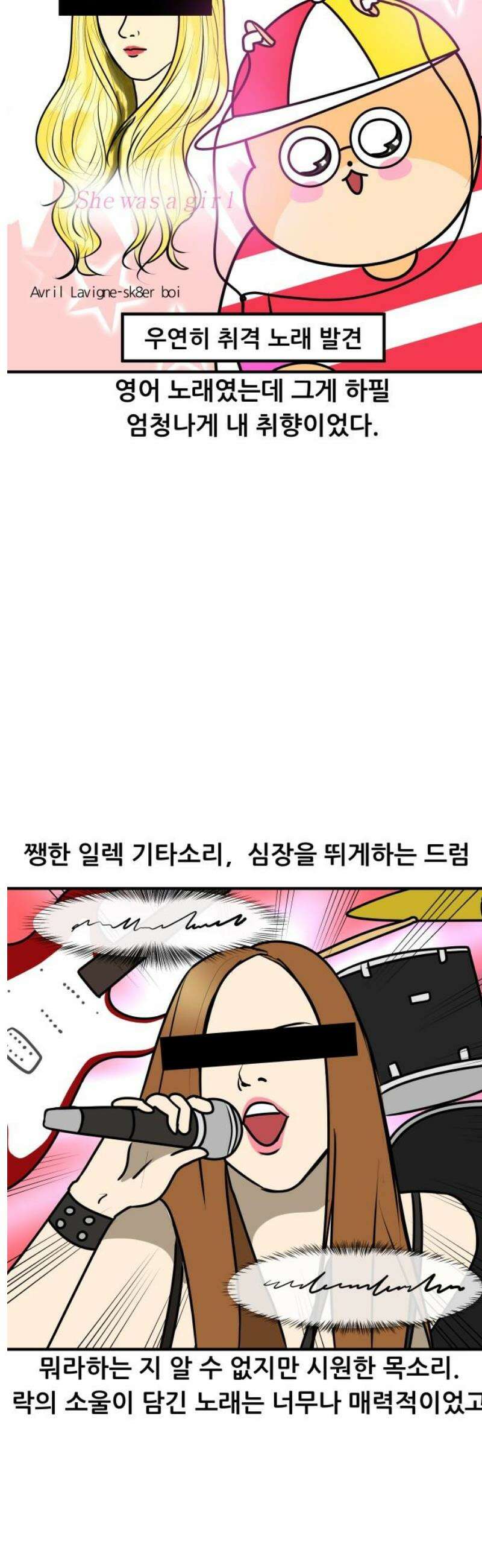 K학원 생존기 157화 - 공부가 좋아지는 비법 (1) 5