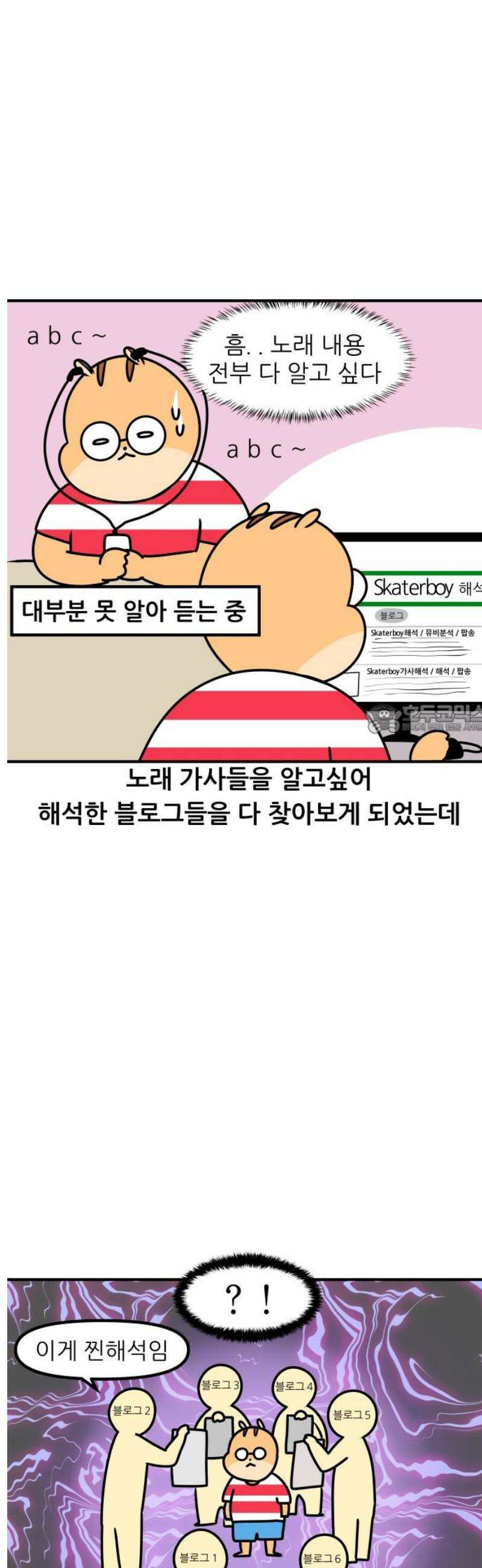 K학원 생존기 157화 - 공부가 좋아지는 비법 (1) 6