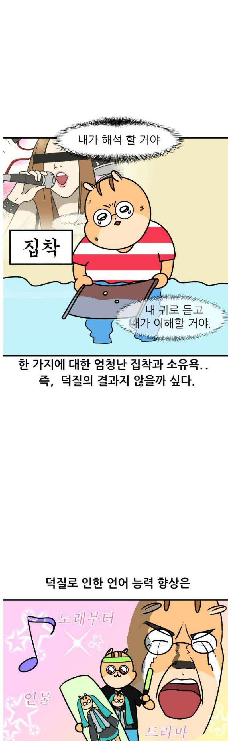 K학원 생존기 157화 - 공부가 좋아지는 비법 (1) 11