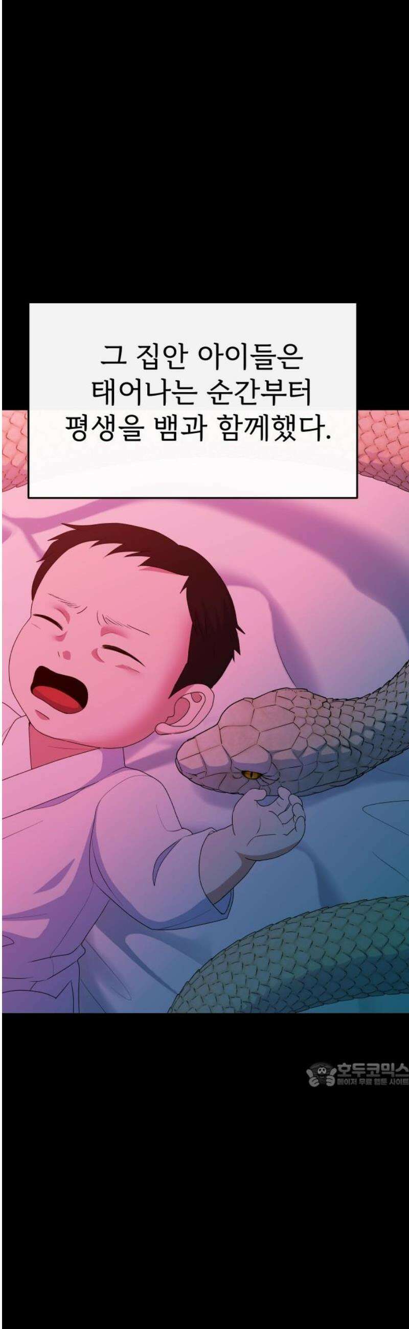 신당귀 14화 2