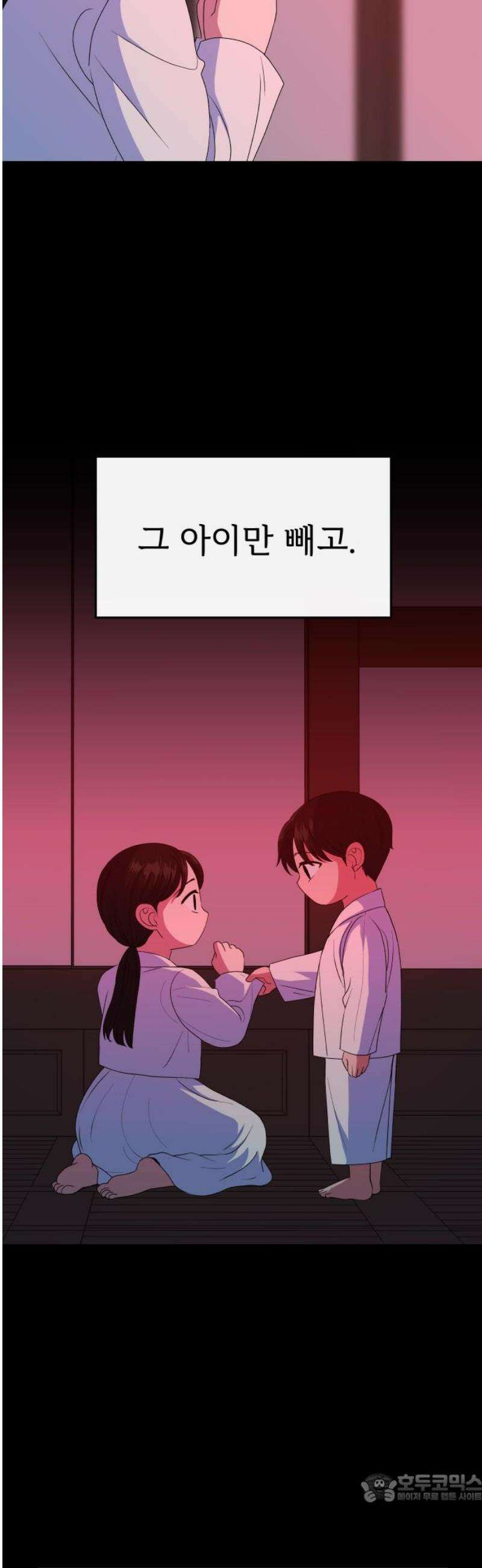 신당귀 14화 4
