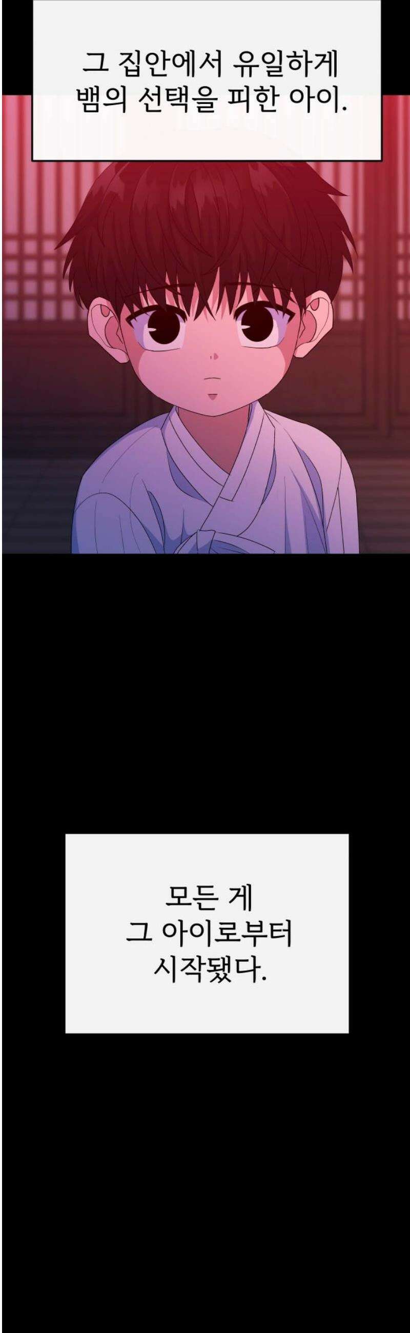 신당귀 14화 5