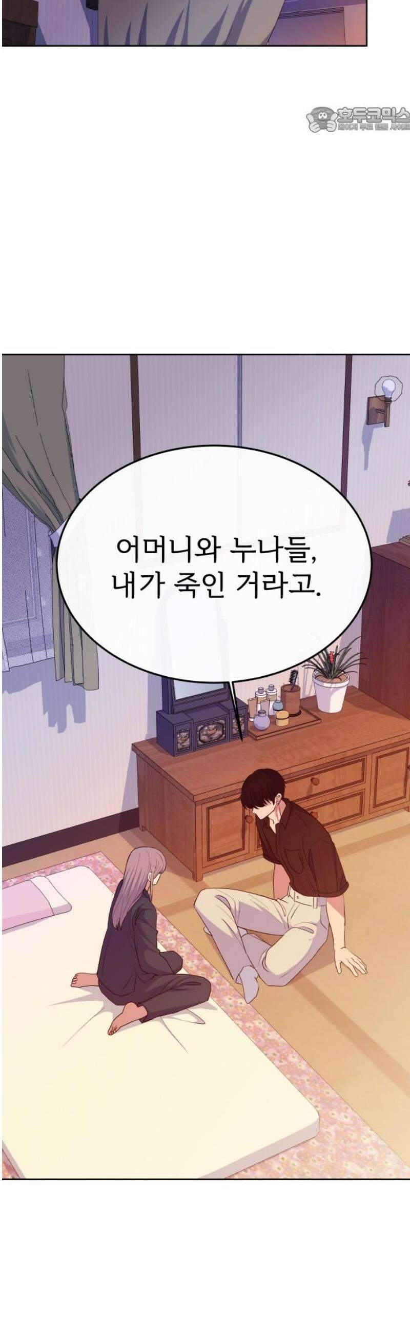 신당귀 14화 7