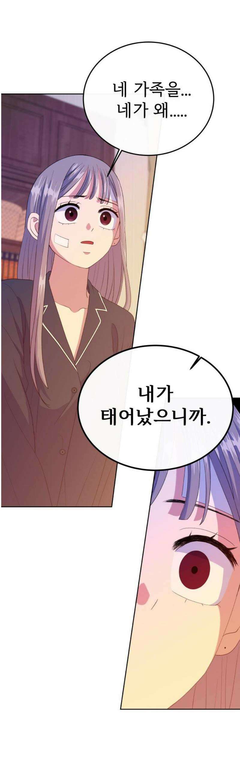 신당귀 14화 8