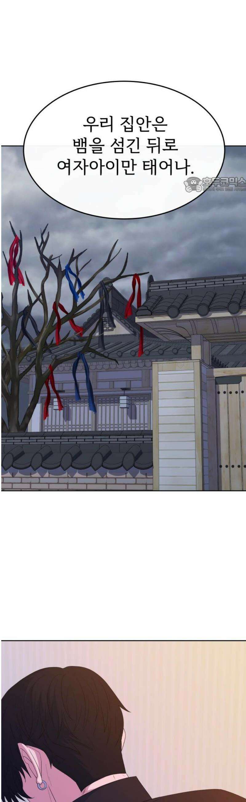 신당귀 14화 9