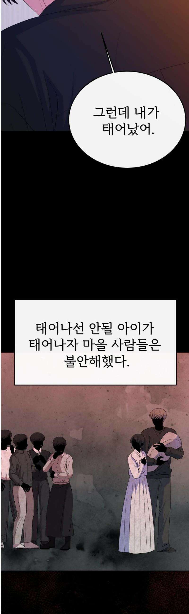 신당귀 14화 10